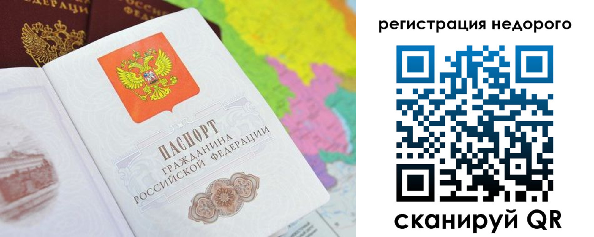 прописка от собственника в Суворове