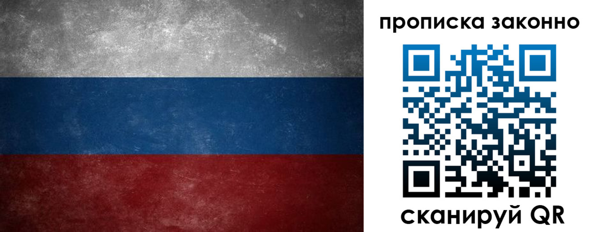 прописка для школы в Суворове