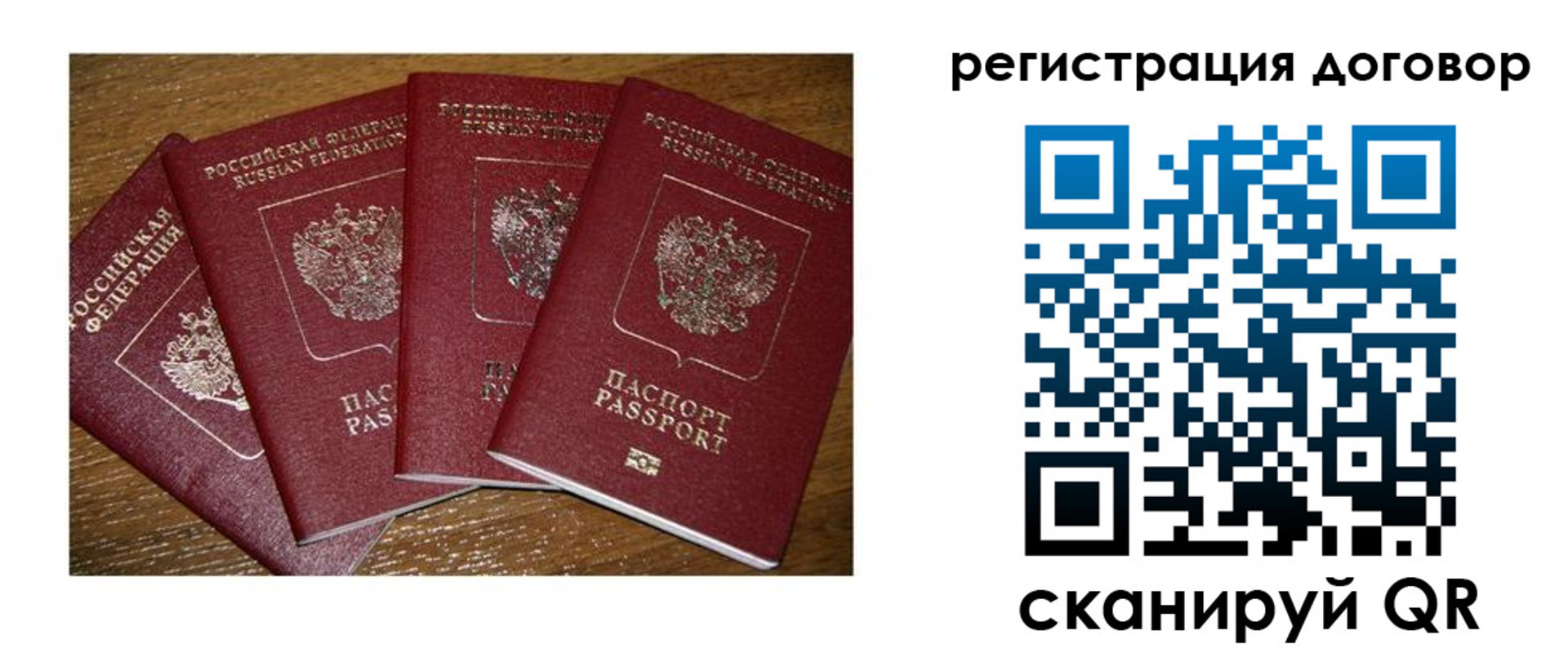 временная регистрация гарантия в Суворове
