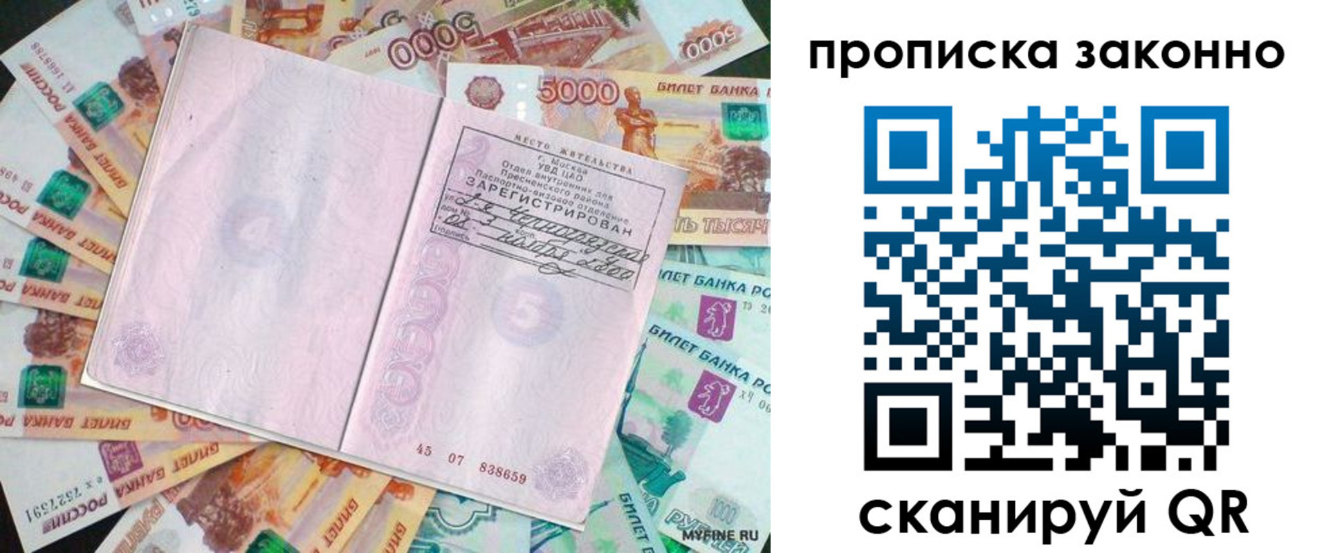 временная регистрация надежно в Суворове