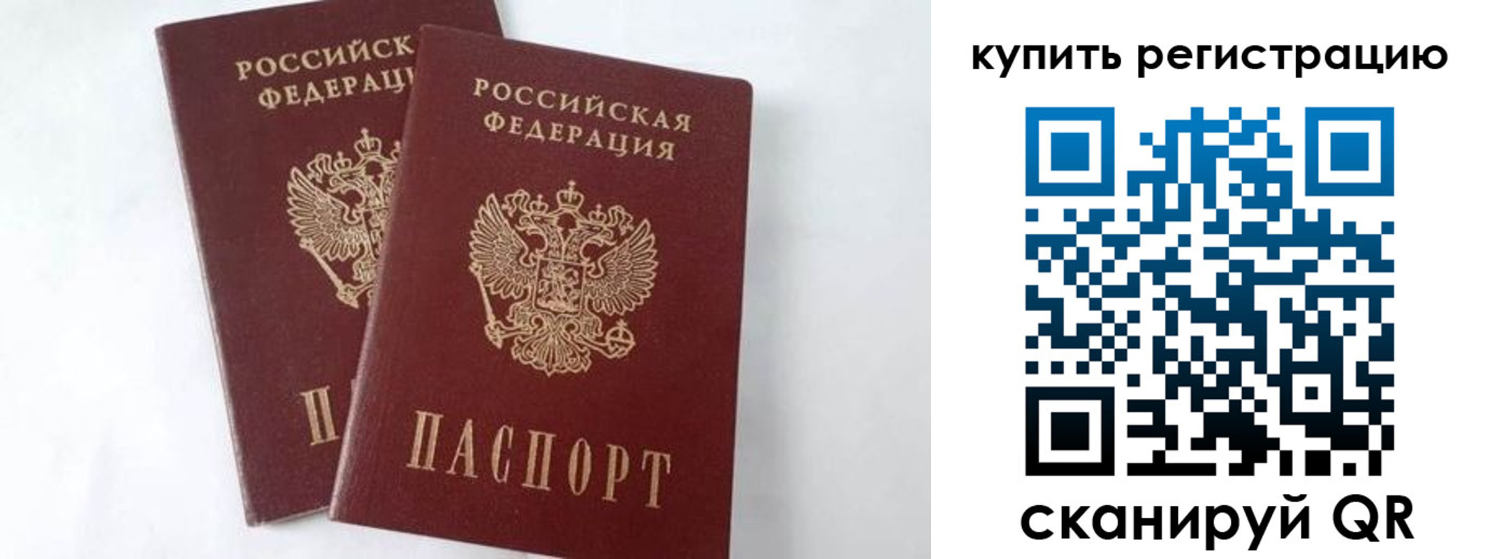 временная регистрация законно в Суворове
