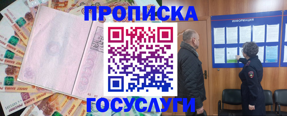 регистрация по месту жительства для иностранцев в Суворове