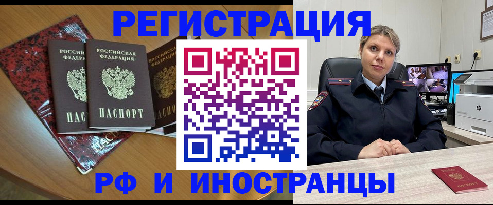 временная регистрация в квартире в Суворове