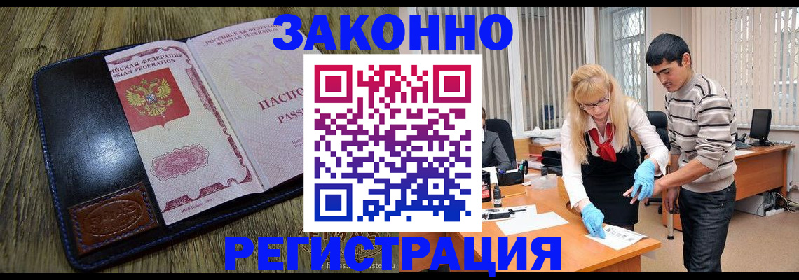 официальная временная регистрация в Суворове