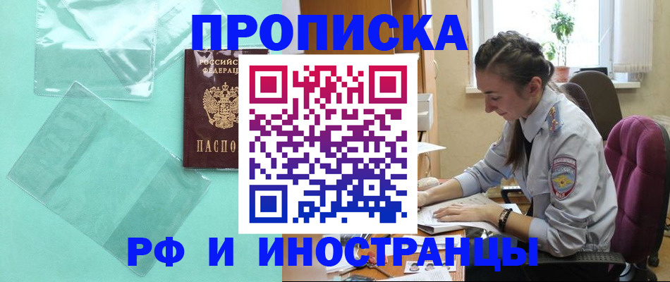 регистрация по месту пребывания в Суворове