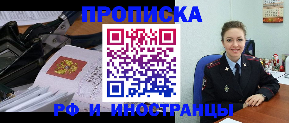 временная регистрация для всех в Суворове