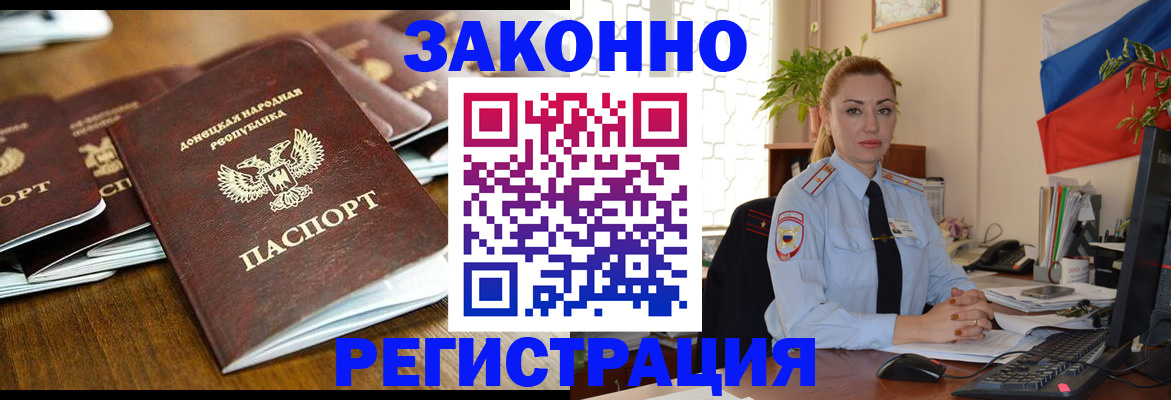 временная регистрация законно в Суворове