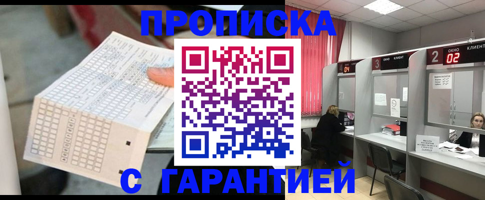 прописка иностранных граждан в Суворове