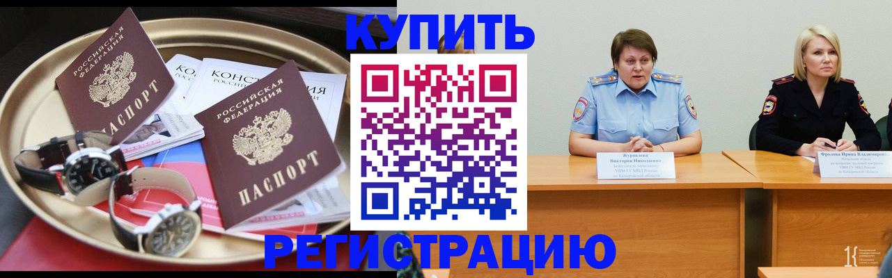 временная регистрация для всех в Суворове